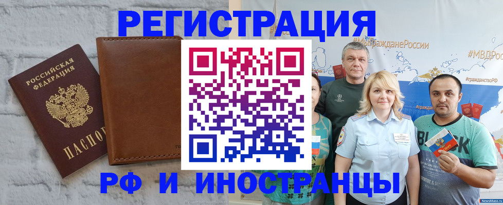 прописка для военкомата в Завитинске