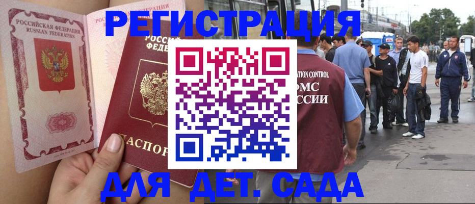 прописка в квартире в Завитинске