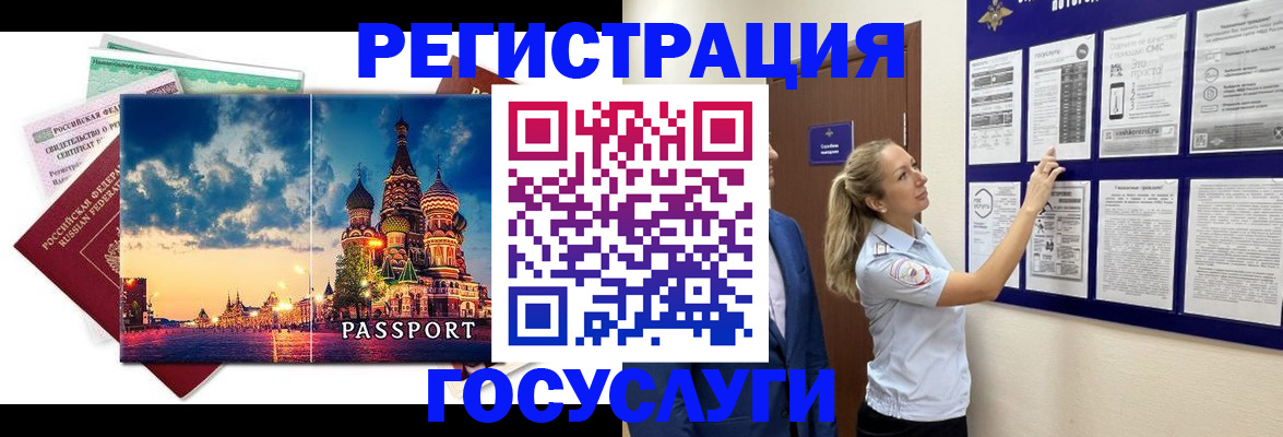 прописка от собственника в Завитинске